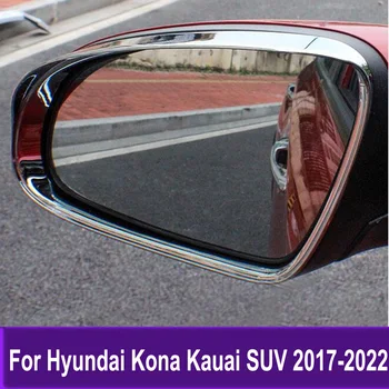 Зеркало заднего Вида Дождевик Козырек Крышка Для Внедорожника Hyundai Kona Kauai 2017-2020 2021 2022 Зеркала Отделка Бровей Аксессуары Наклейка