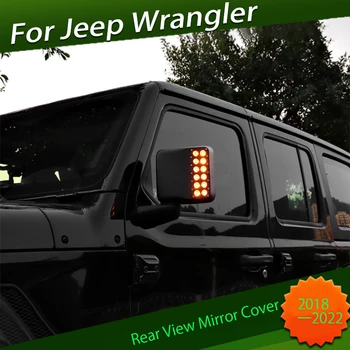 Крышка зеркала заднего вида Подходит для Jeep JK JL Wrangler 2007 2008 2009 - 2022 Модифицированный рулевой фонарь с дневным ходовым светом