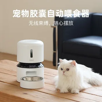 Автоматическая кормушка для домашних животных, кошек, собак, устройство для количественной подачи корма для кошек, беспроводное отключение от сети