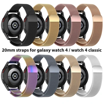 20 мм ремешок для часов galaxy watch 4/ watch 4 классический сменный ремешок с металлическим магнитным замком из нержавеющей стали, браслеты для смарт-часов