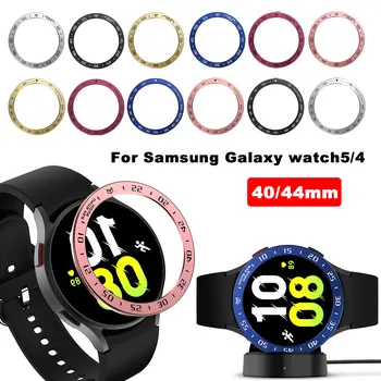 Металлический ободок Samsung Galaxy watch 5 40 мм 44 мм Защитное кольцо для крышки из нержавеющей стали Защитный чехол для бампера Galaxy Watch5