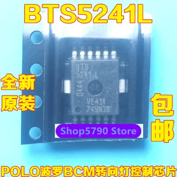 BTS5241L компьютерная плата publicPOLO/Polo BCM, чип управления сигналами поворота, Профессиональная автомобильная микросхема