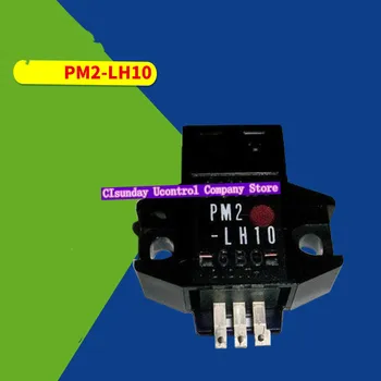Новый Оригинальный фотоэлектрический датчик PM2-LH10B PM2-LH10 PM2-LF10 PM2-LF10B PM2-LF10B